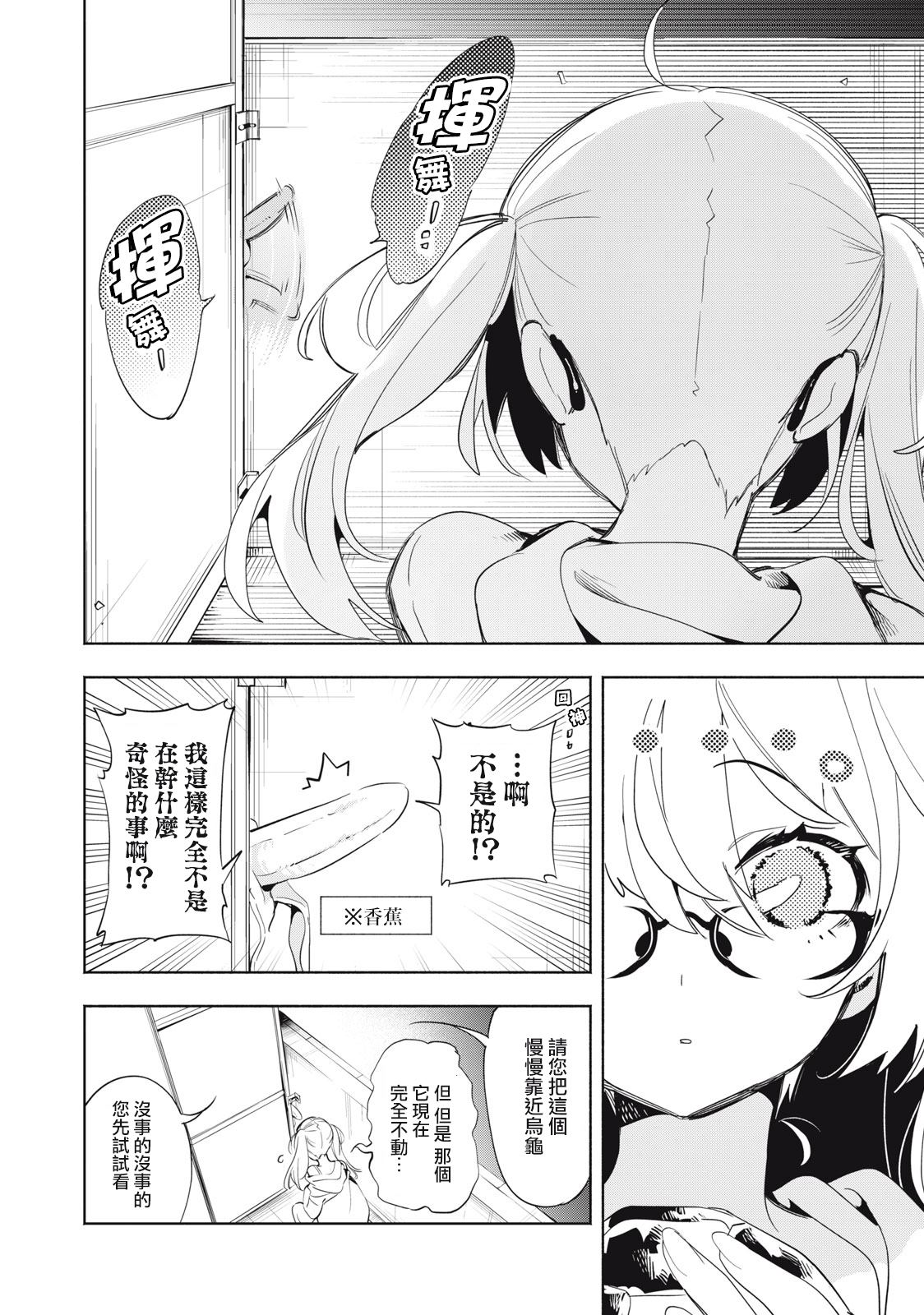 第5话4
