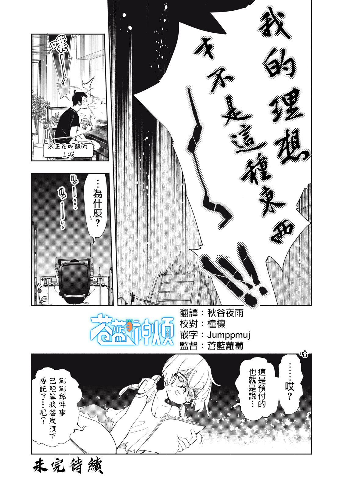 第8话13