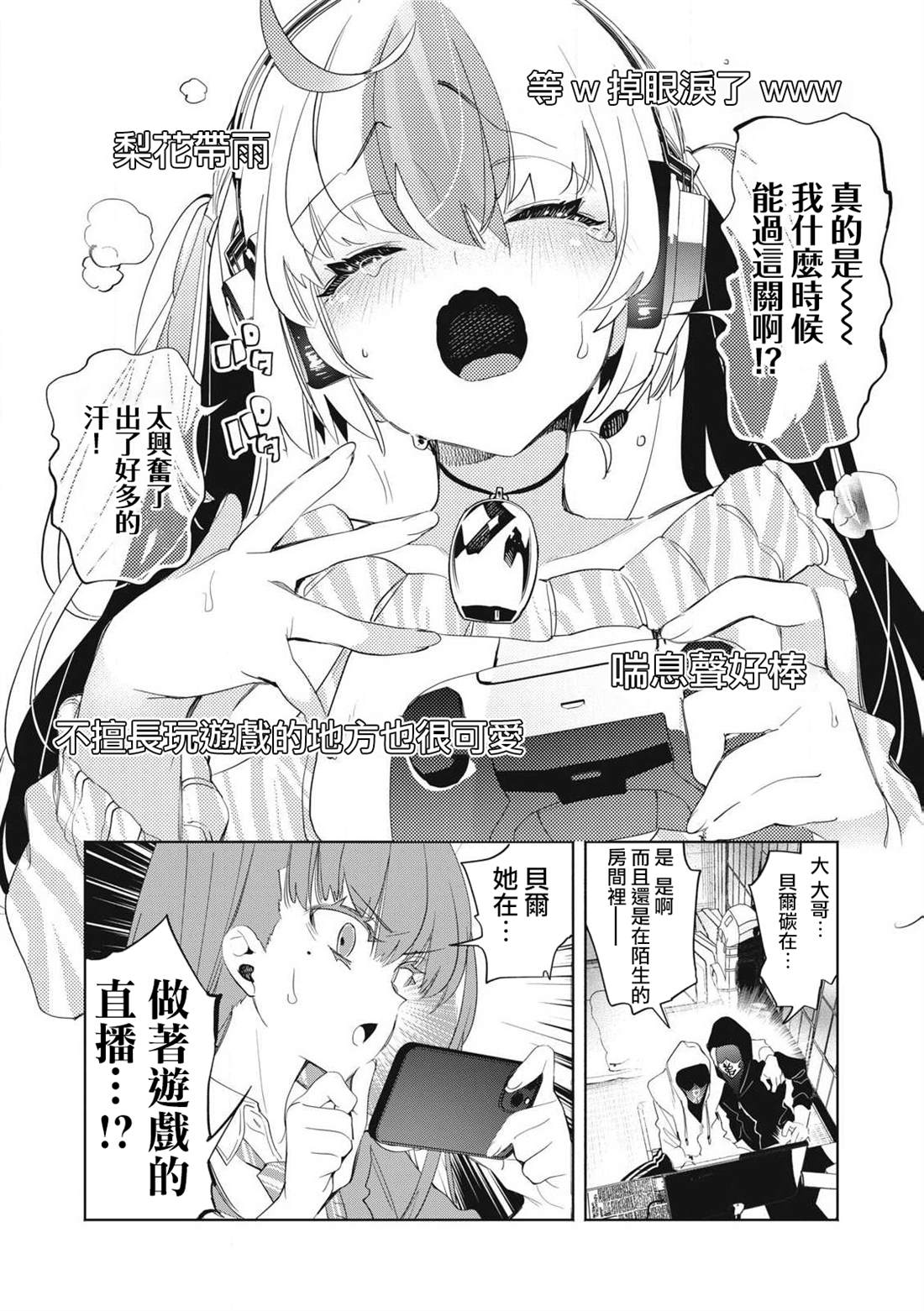 第25.2话9
