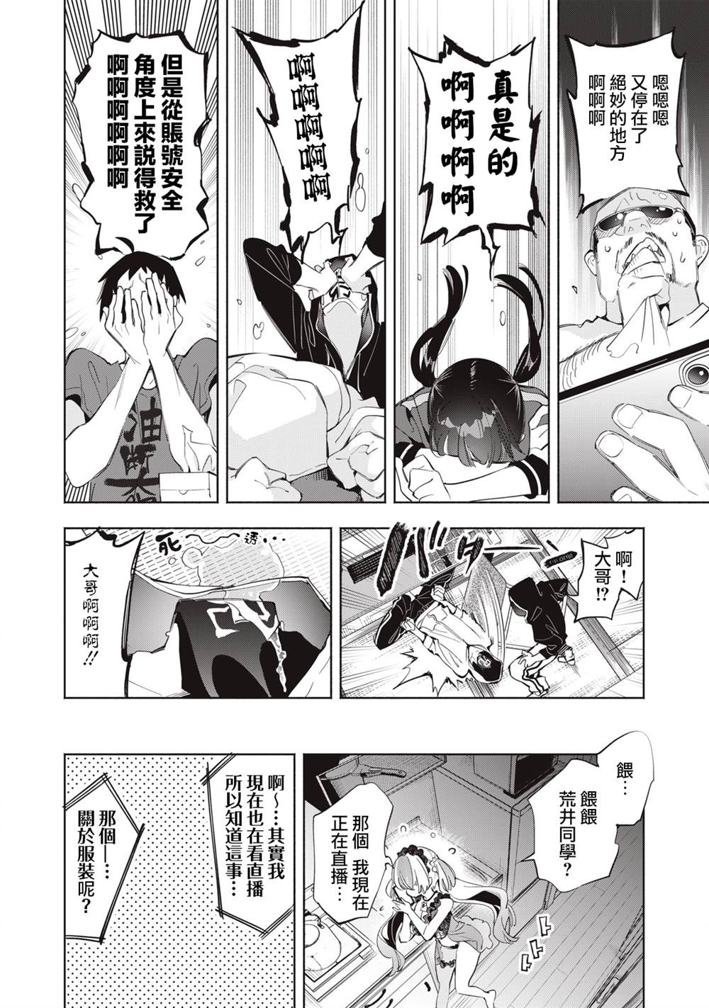 第10话9
