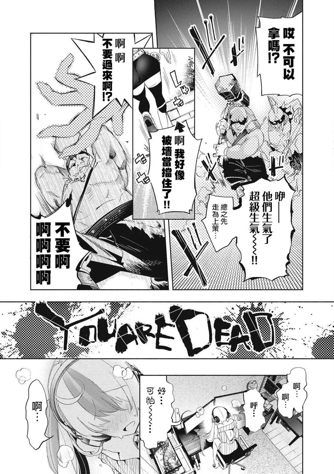 第25.2话8