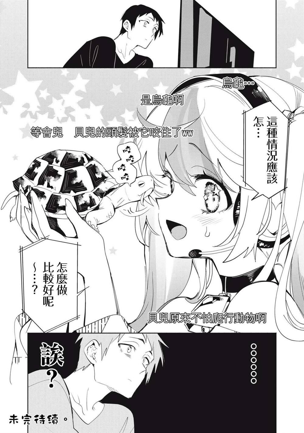 第3话18