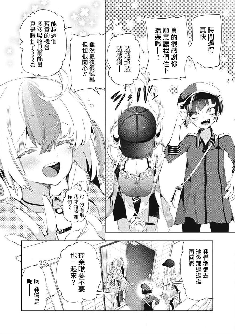 第22.3话2