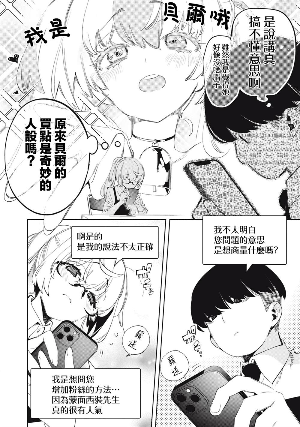 第20.1话5