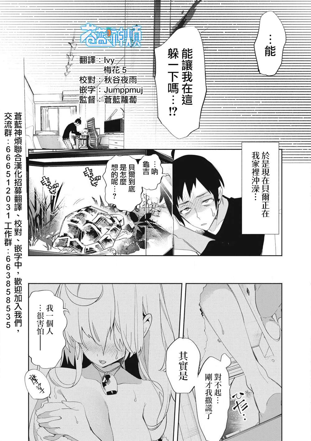 第24.1话5