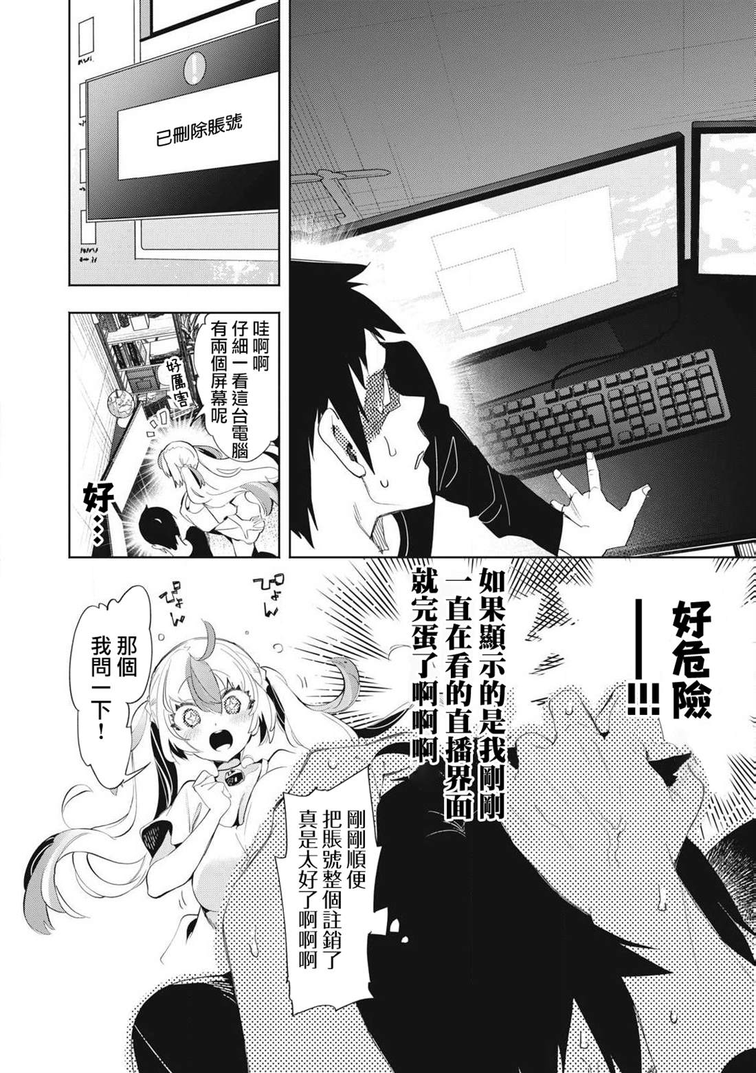 第25.2话3