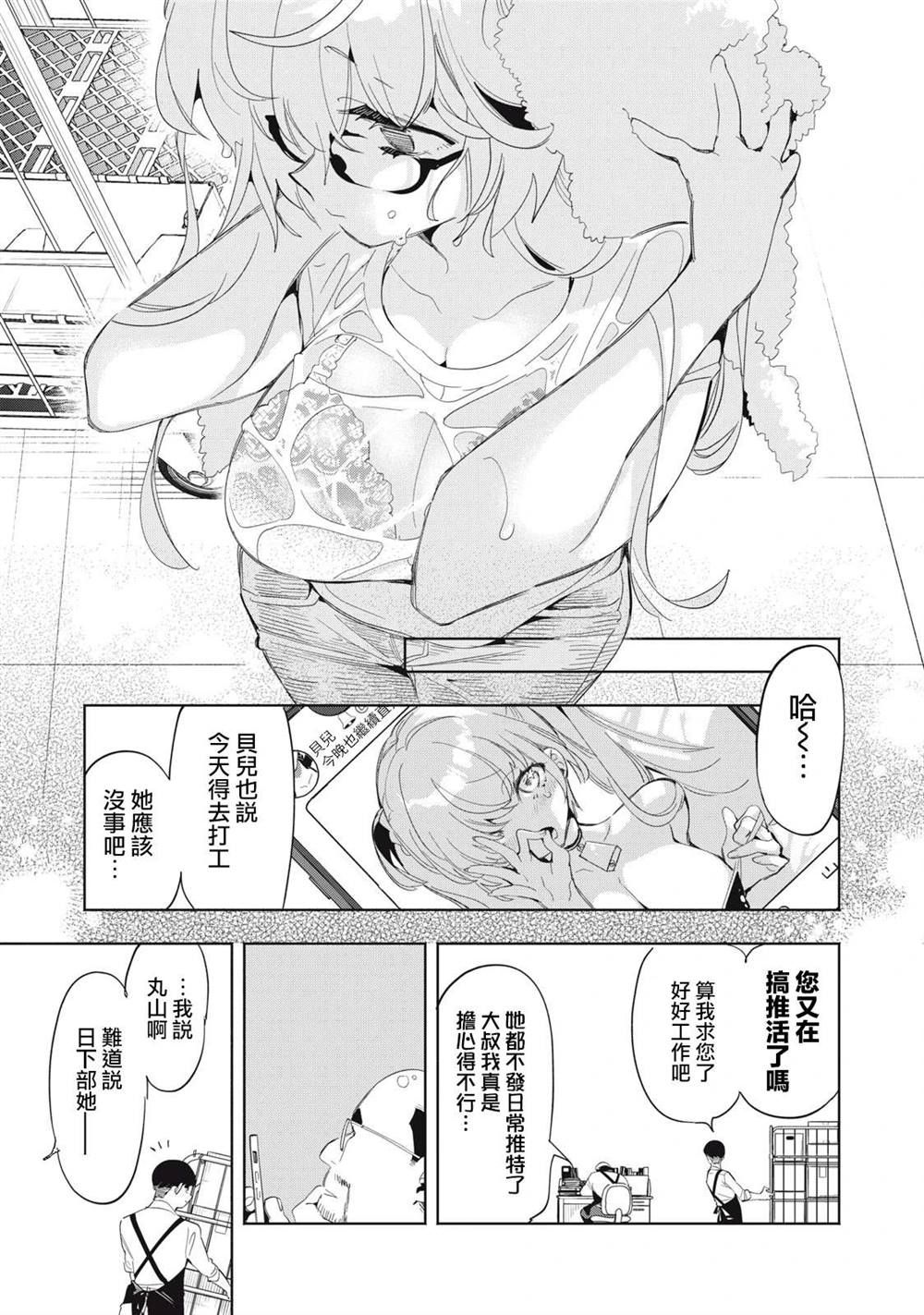 第3话10