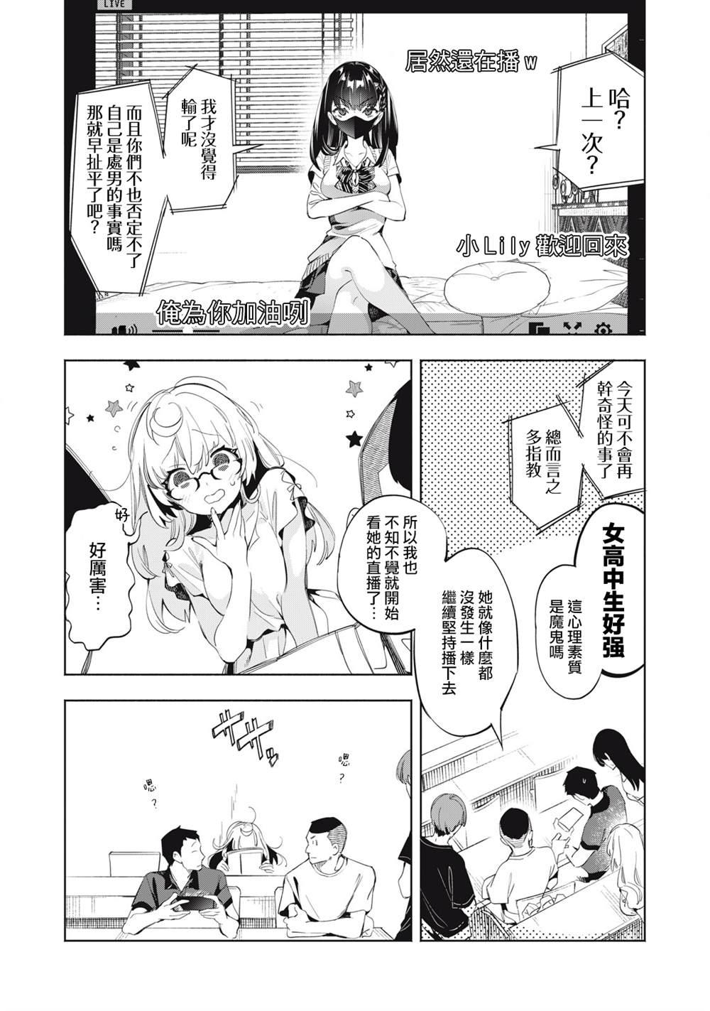 第18话9