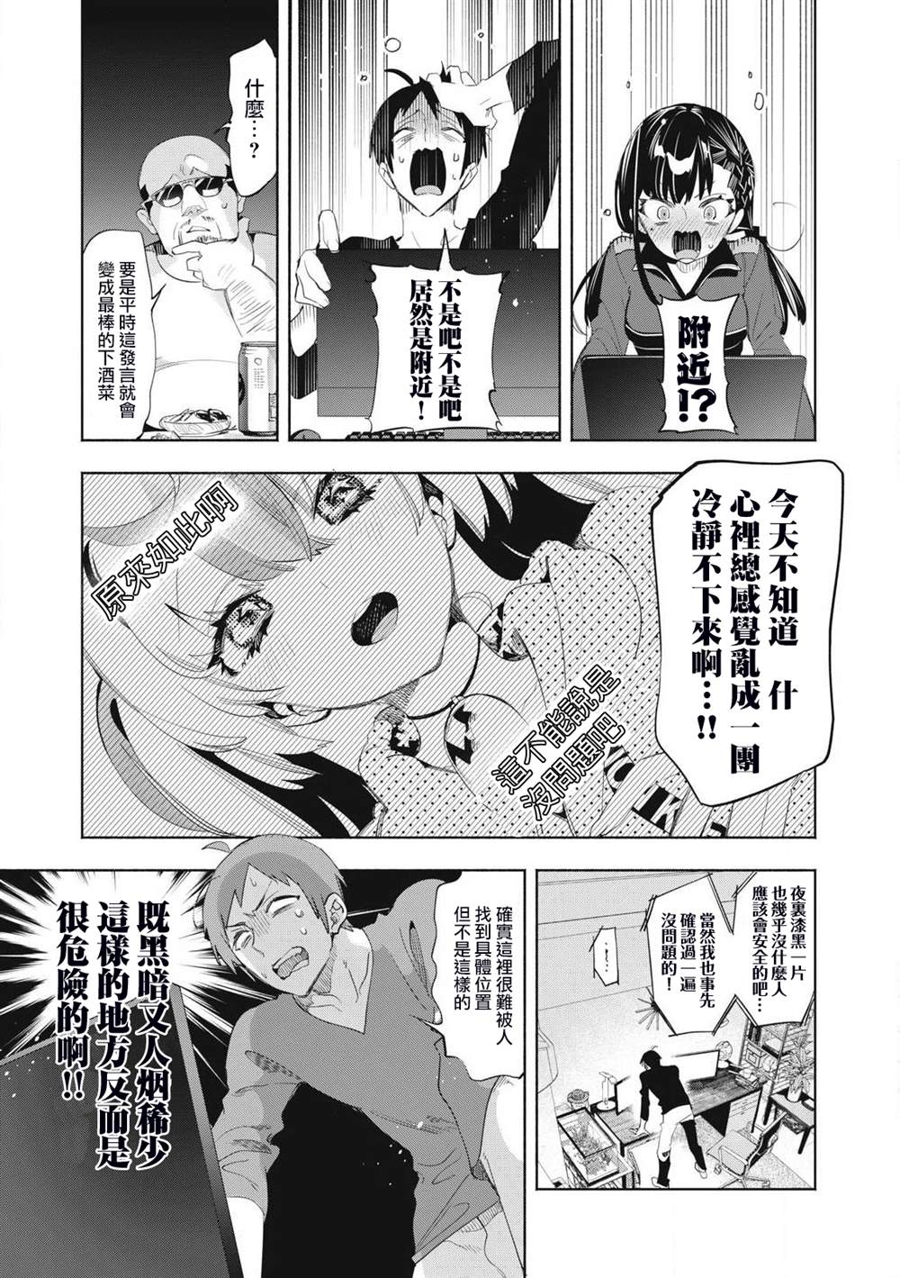 第23.1话4