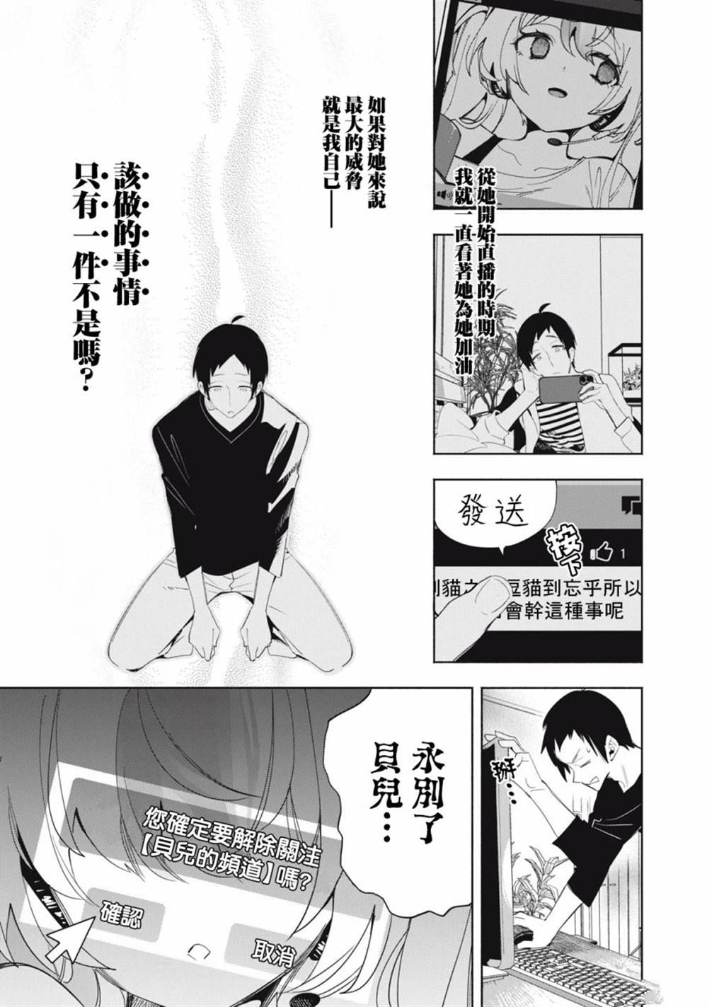 第4话10