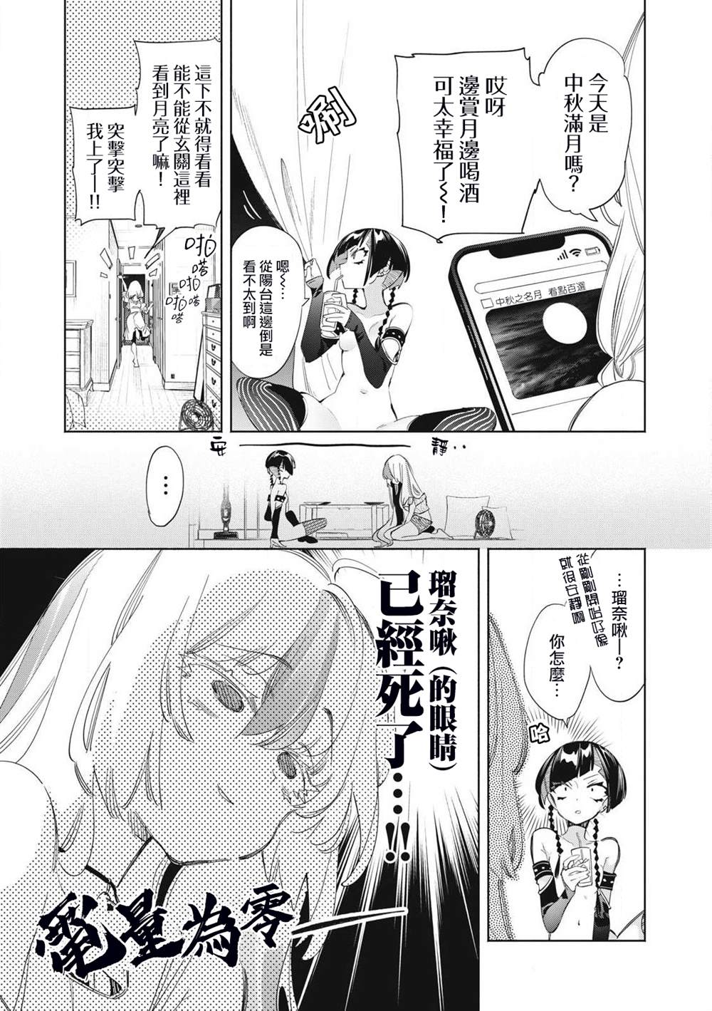 第21.2话5