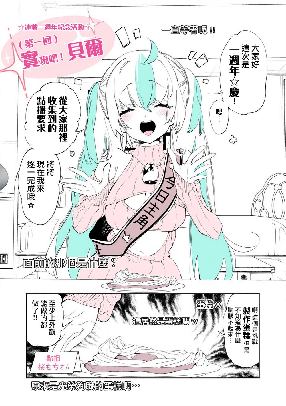 一周年番外1