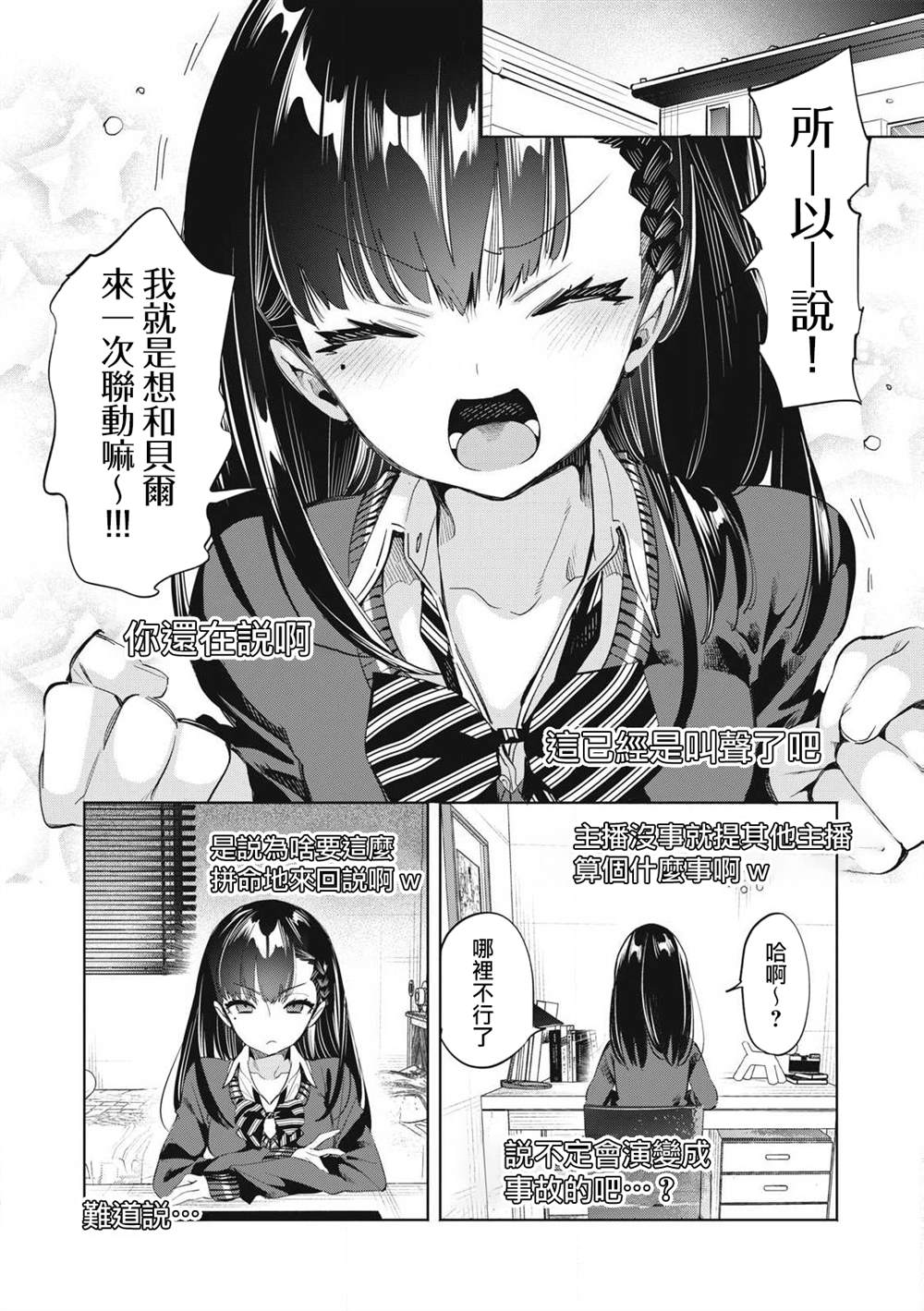 第22.2话3