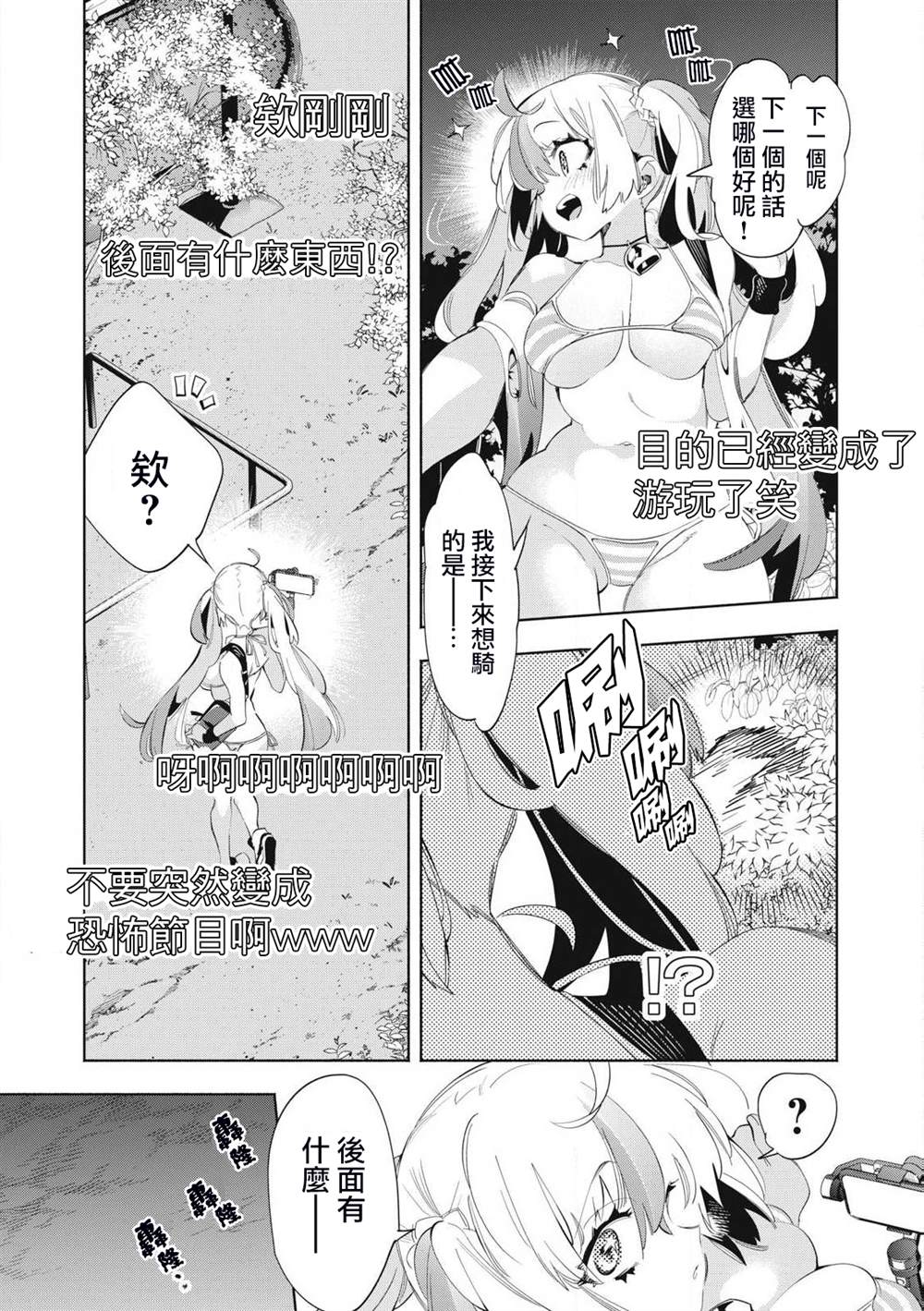 第23.2话6