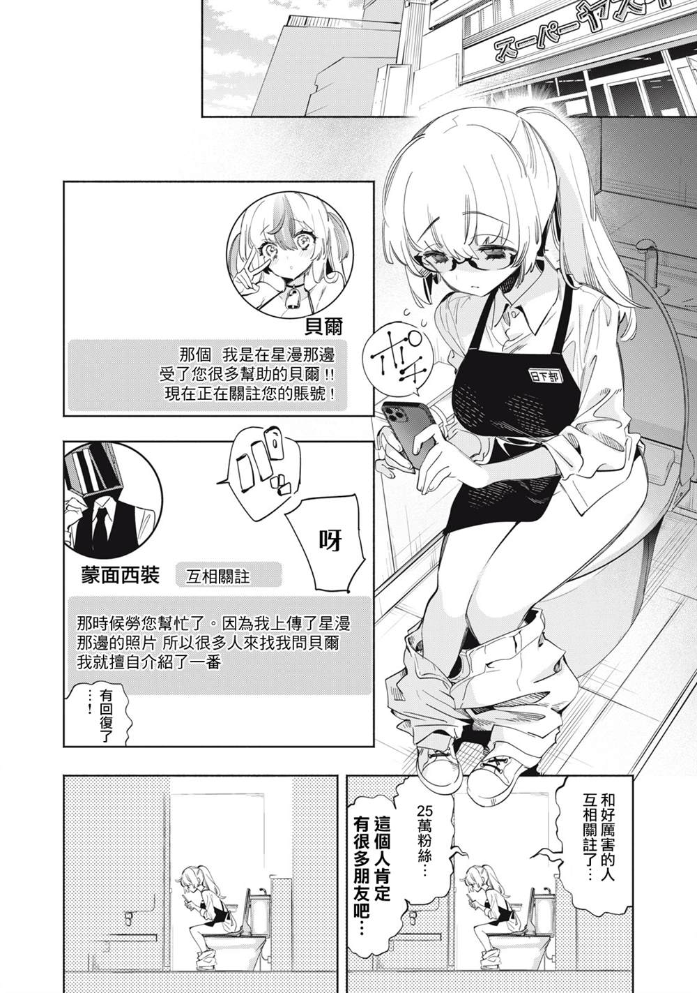 第20.1话3