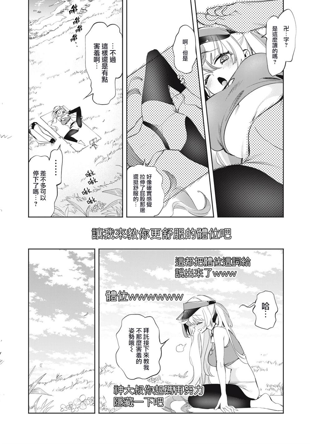 第19话7