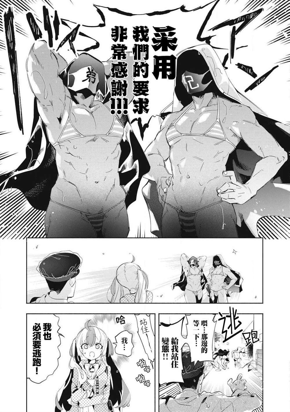 第23.3话4