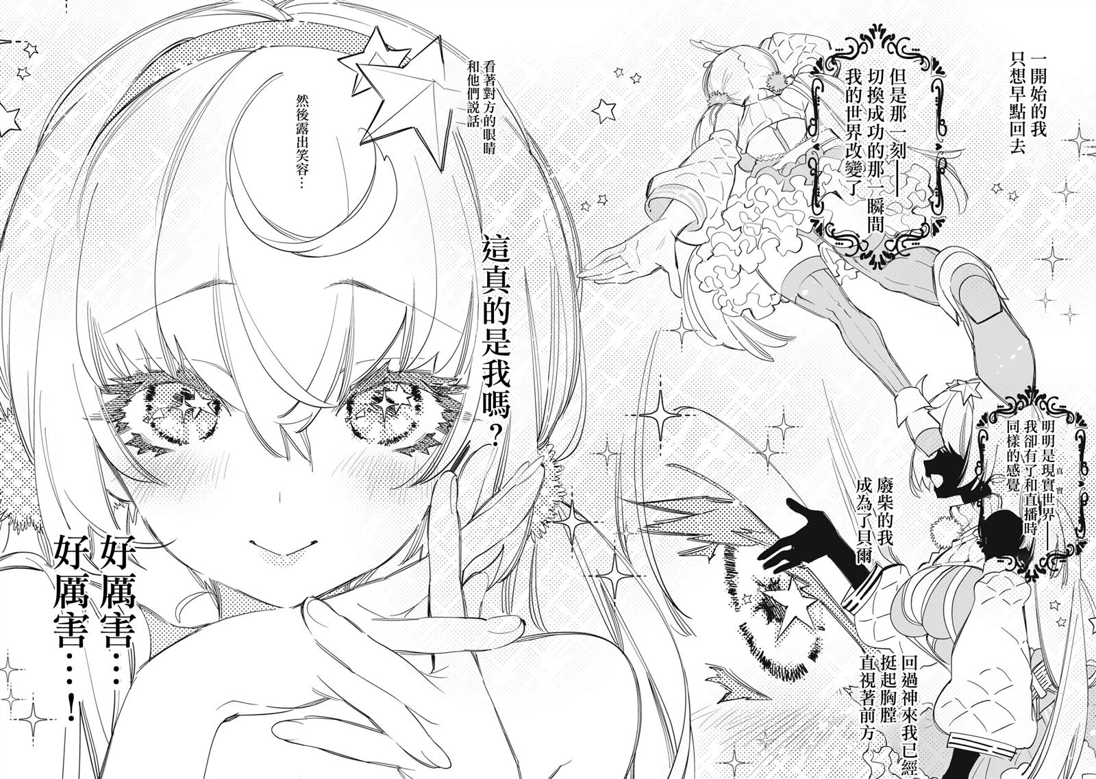第16.2话1