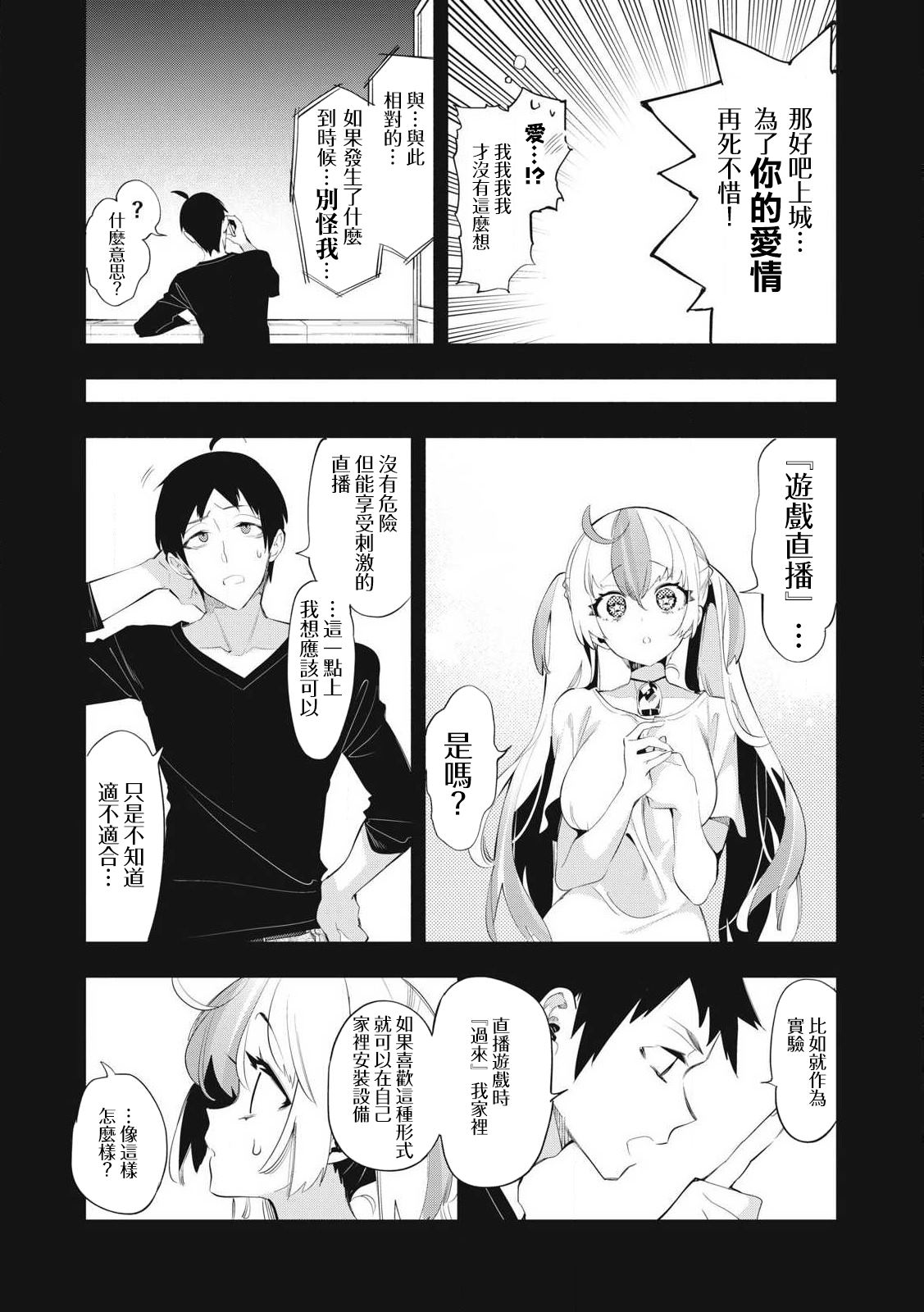 第26.2话6