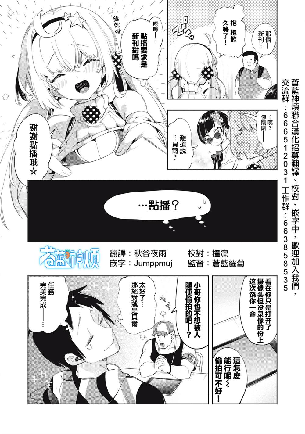 第14.2话8