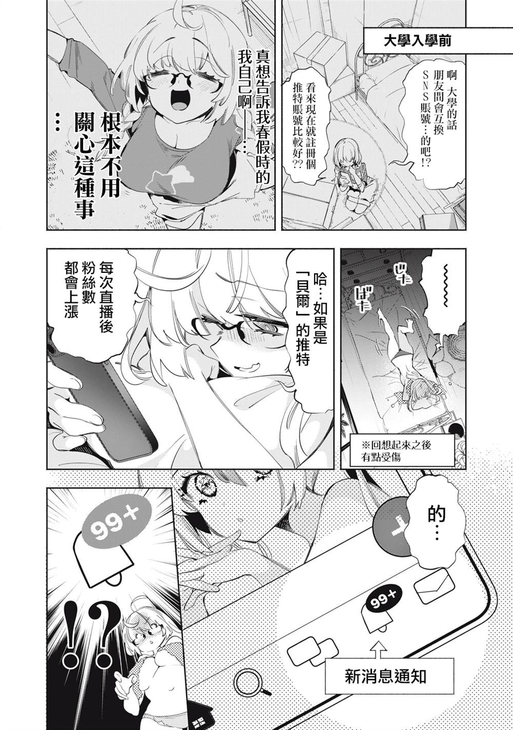 第20.1话1