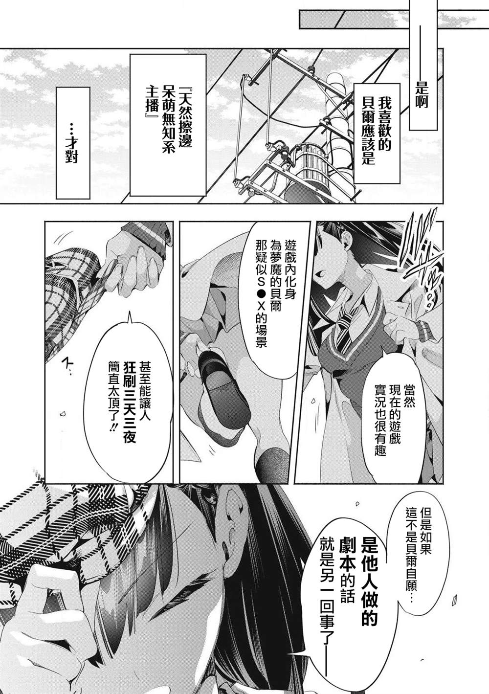第27.1话4