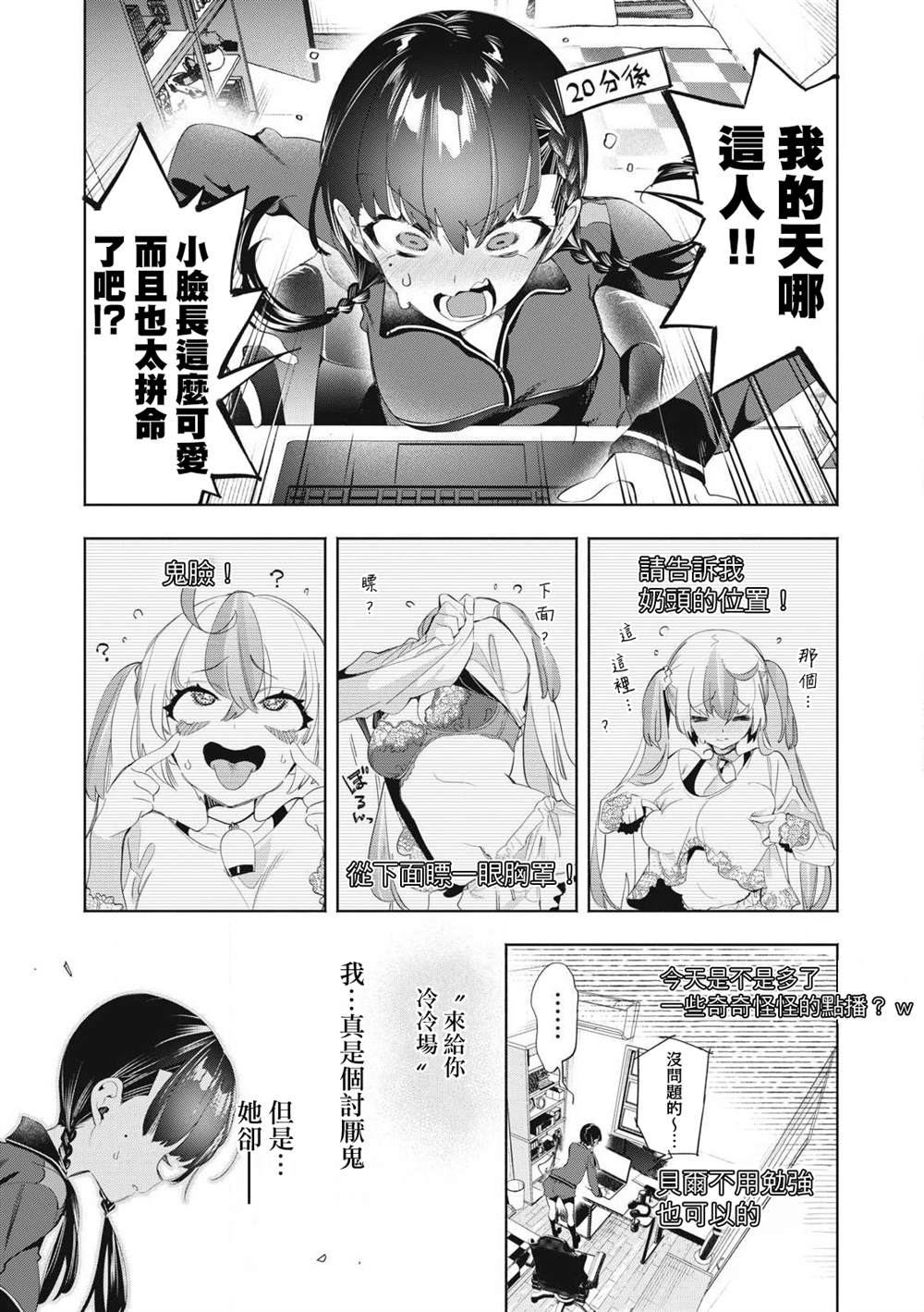 第27.1话2