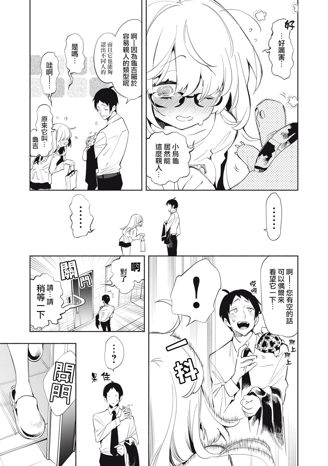 第5话9