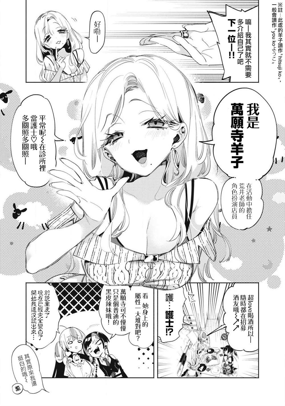 第21.1话6