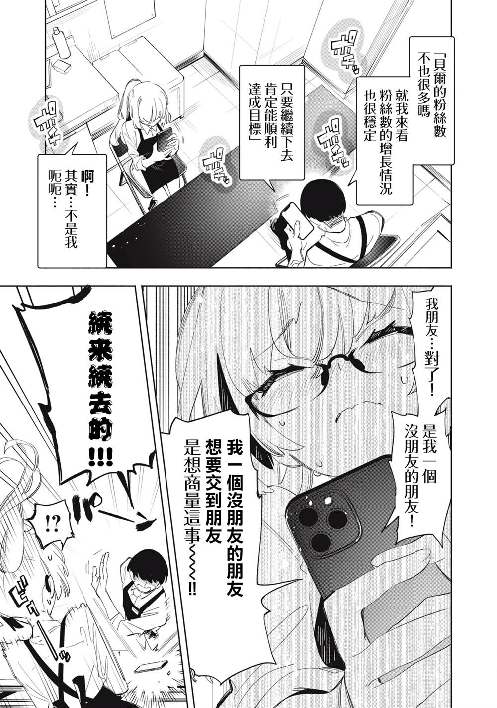 第20.1话6
