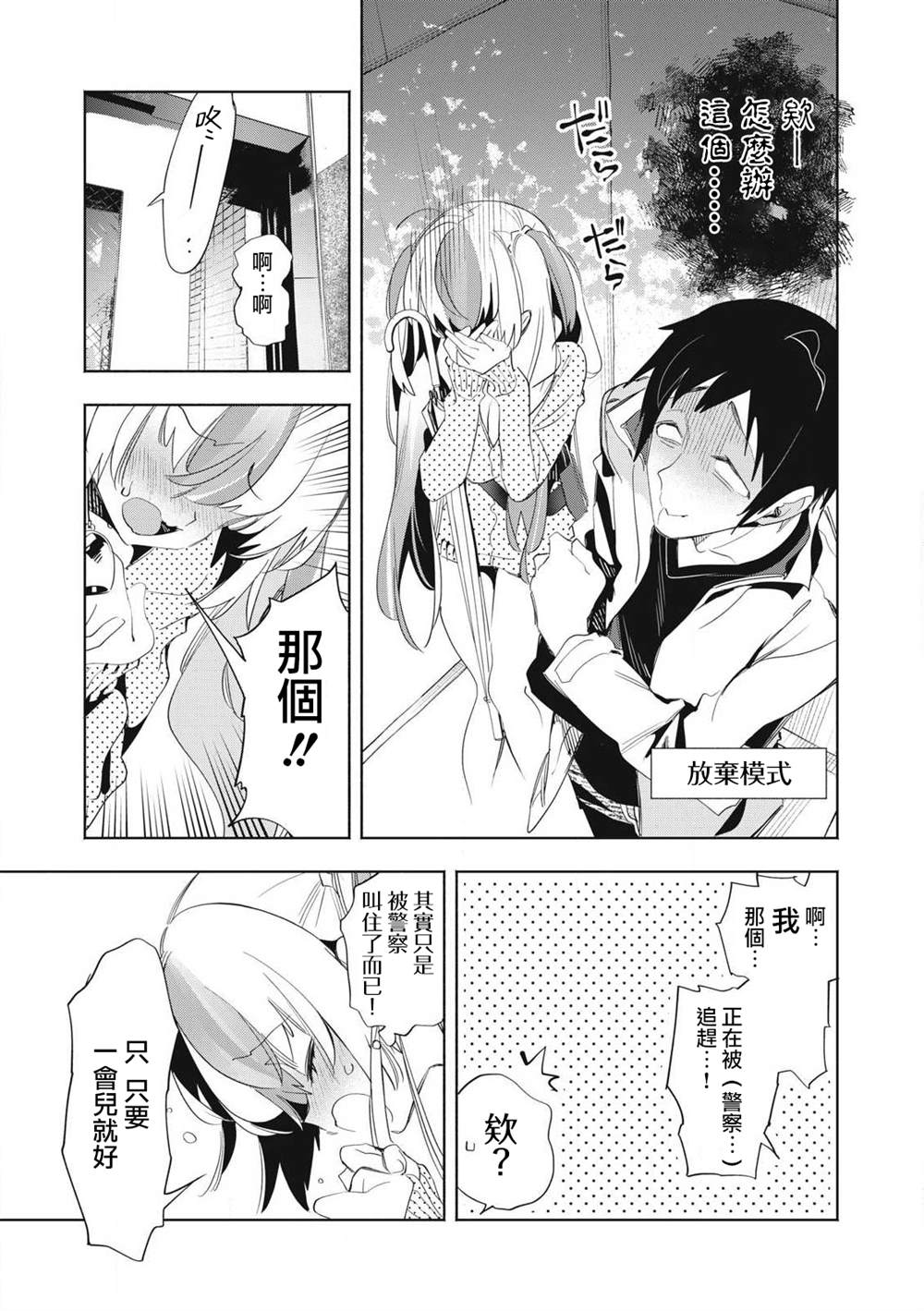 第24.1话4