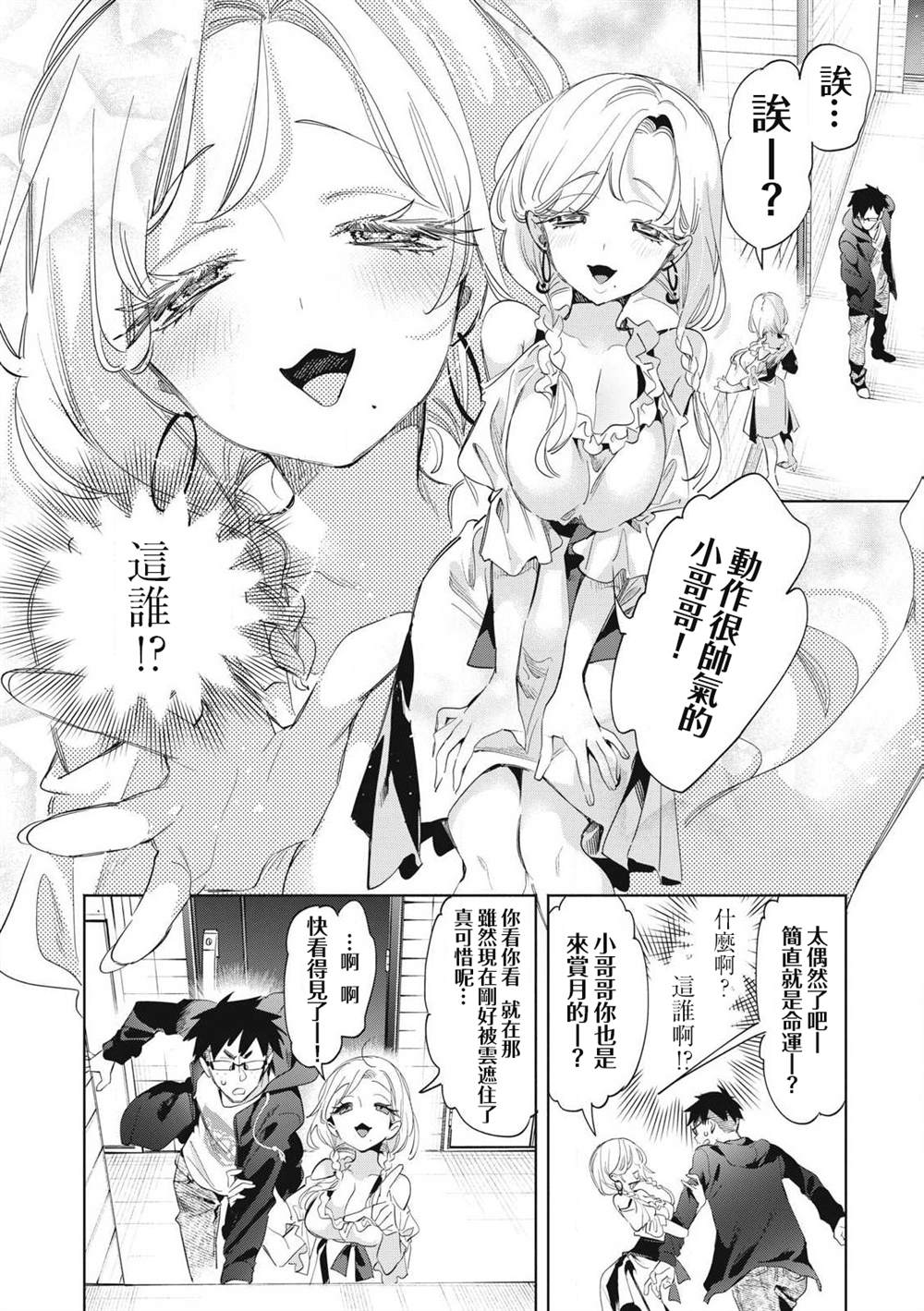 第21.2话8