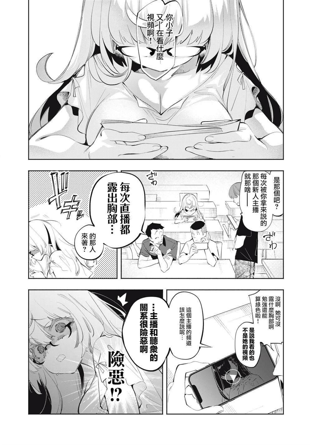 第18话0