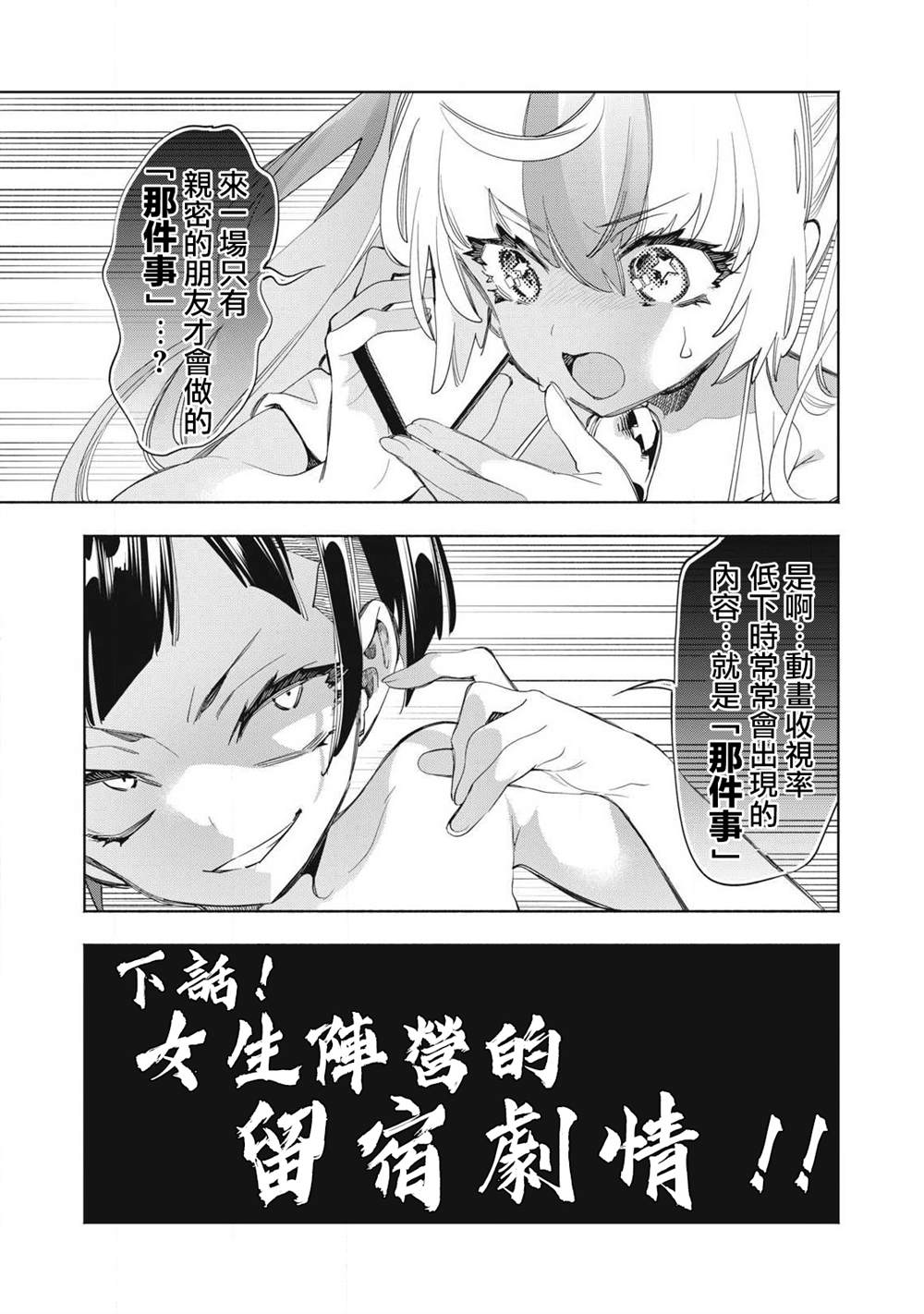 第20.2话8