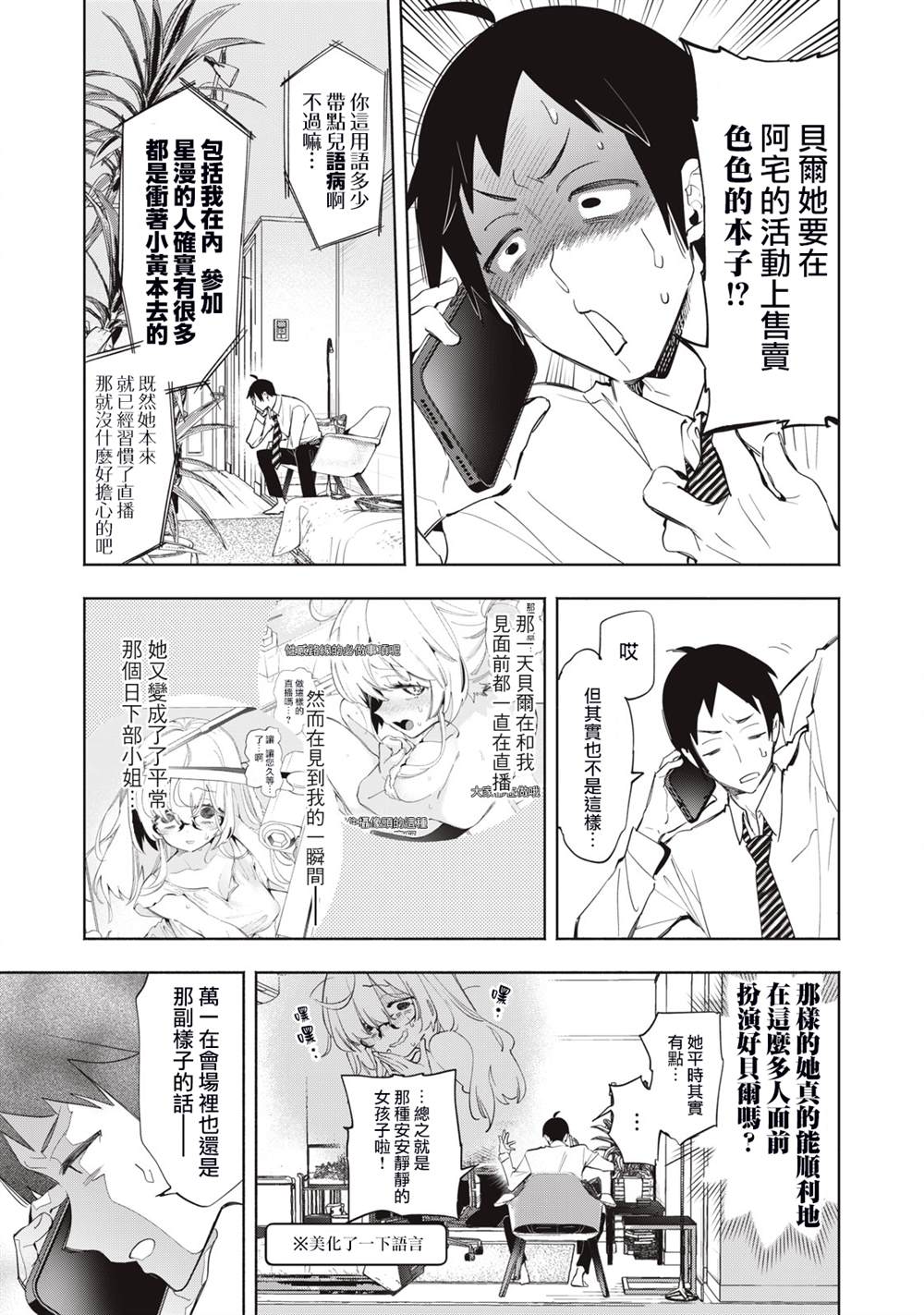 第11话6