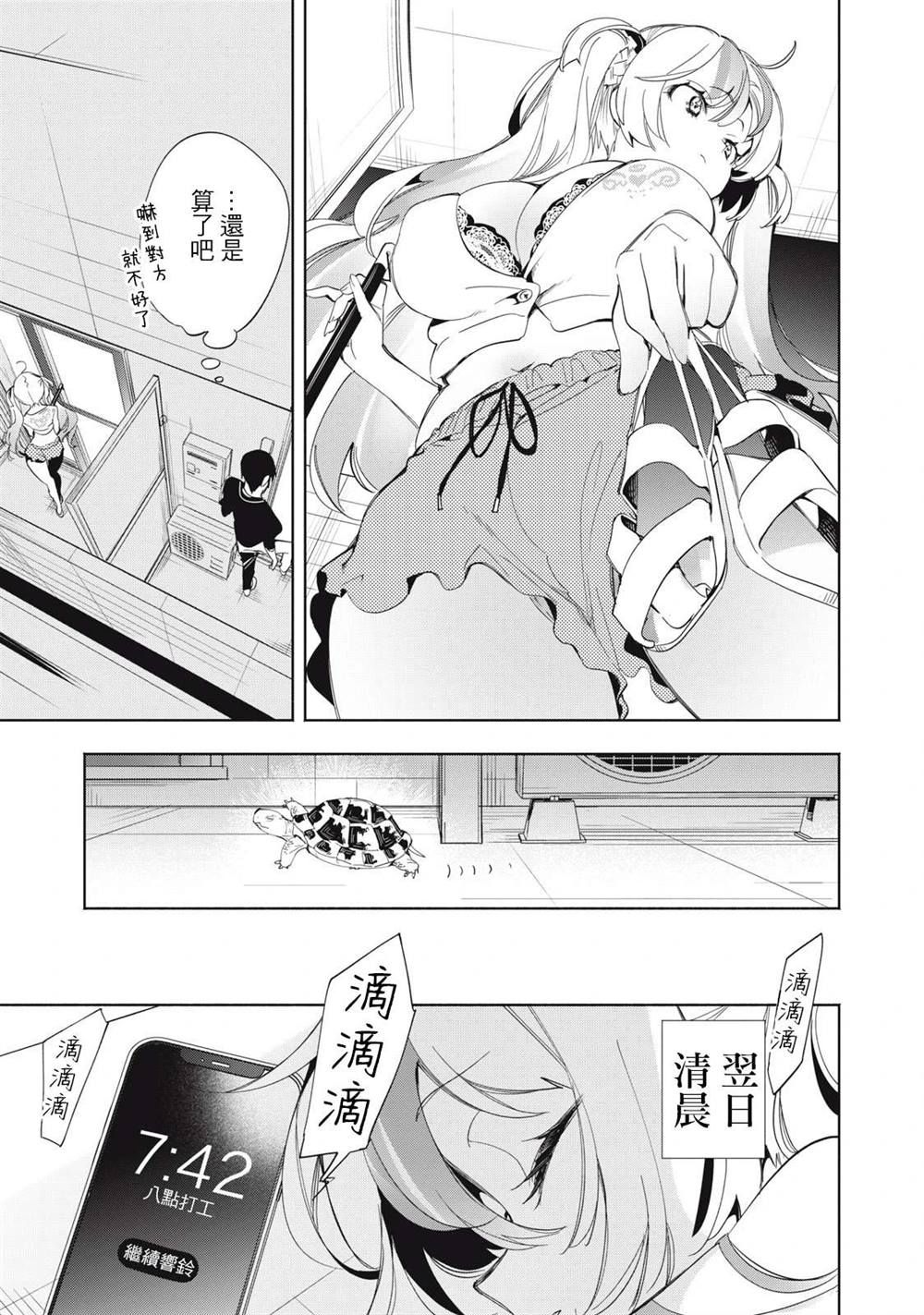 第3话6