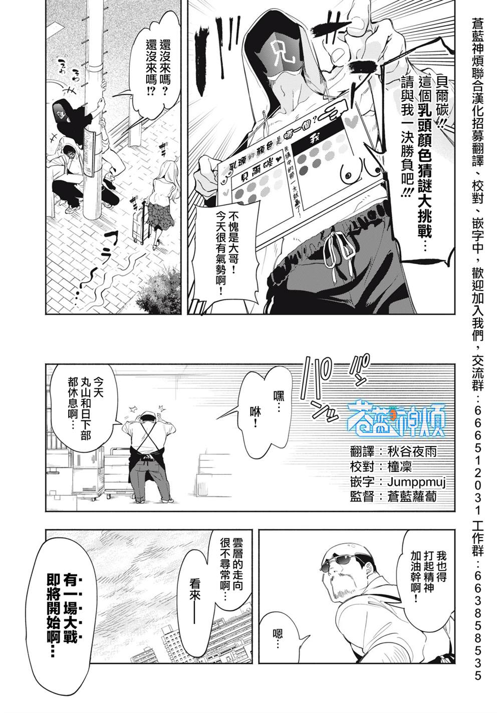第12话2