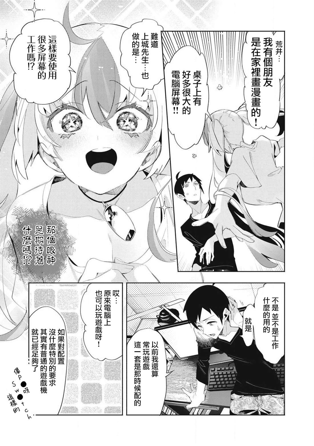 第25.2话4