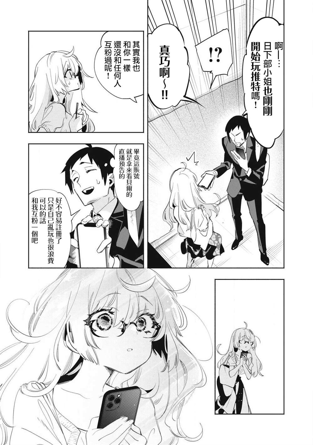 第20.2话3