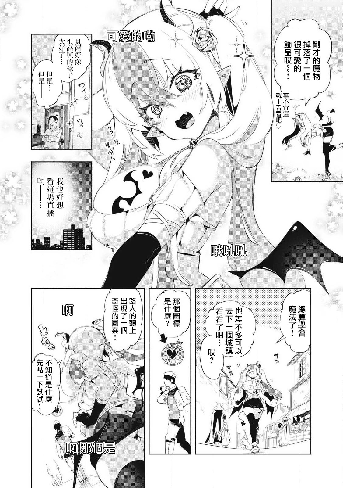 第26.2话8