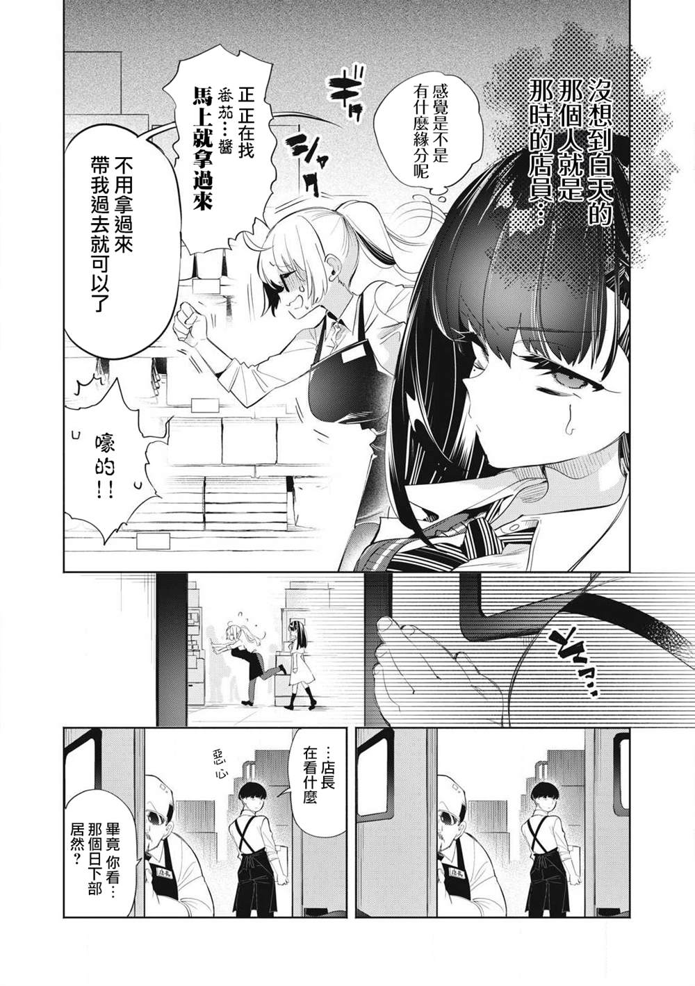 第27.2话4
