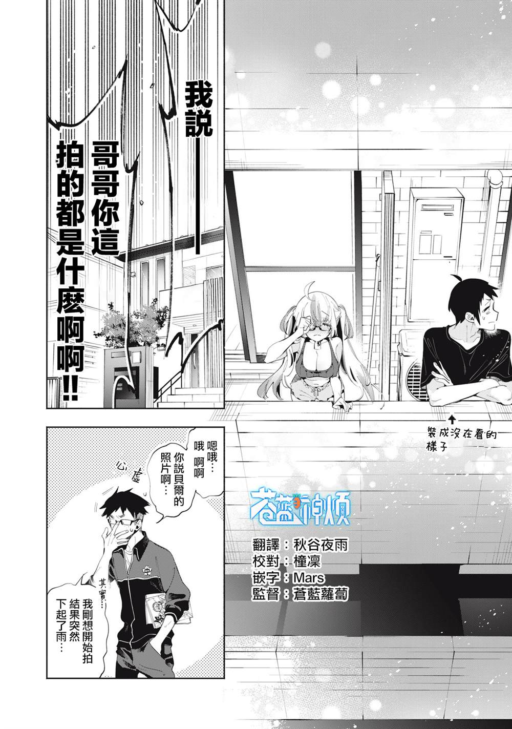 第17话8