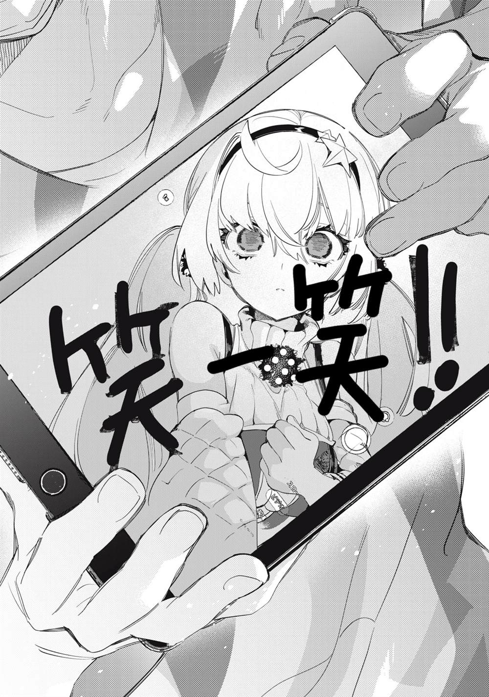 第14.2话4