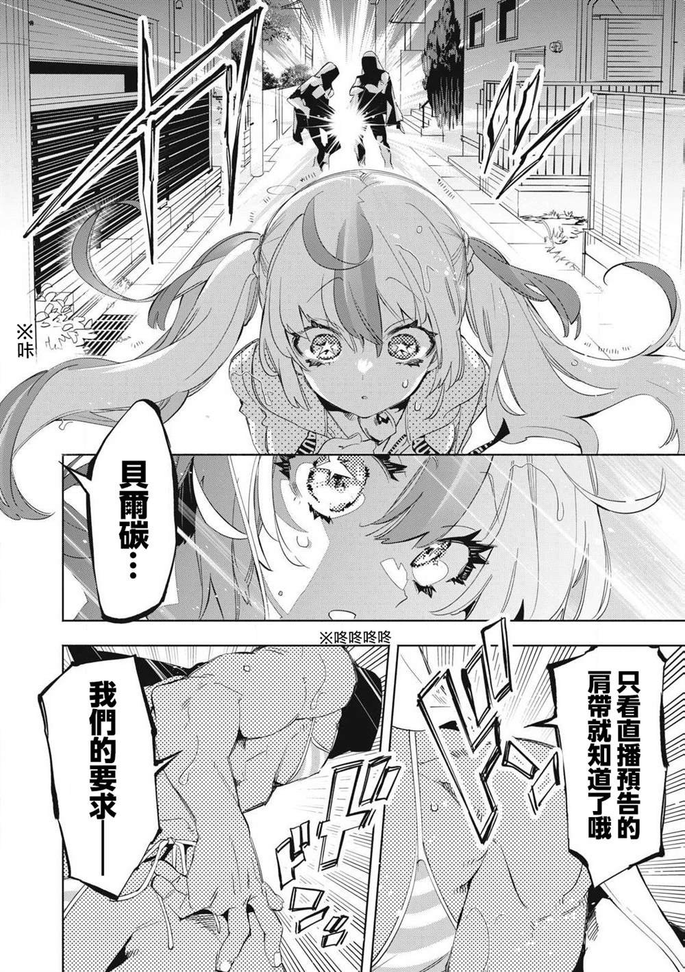 第23.3话3