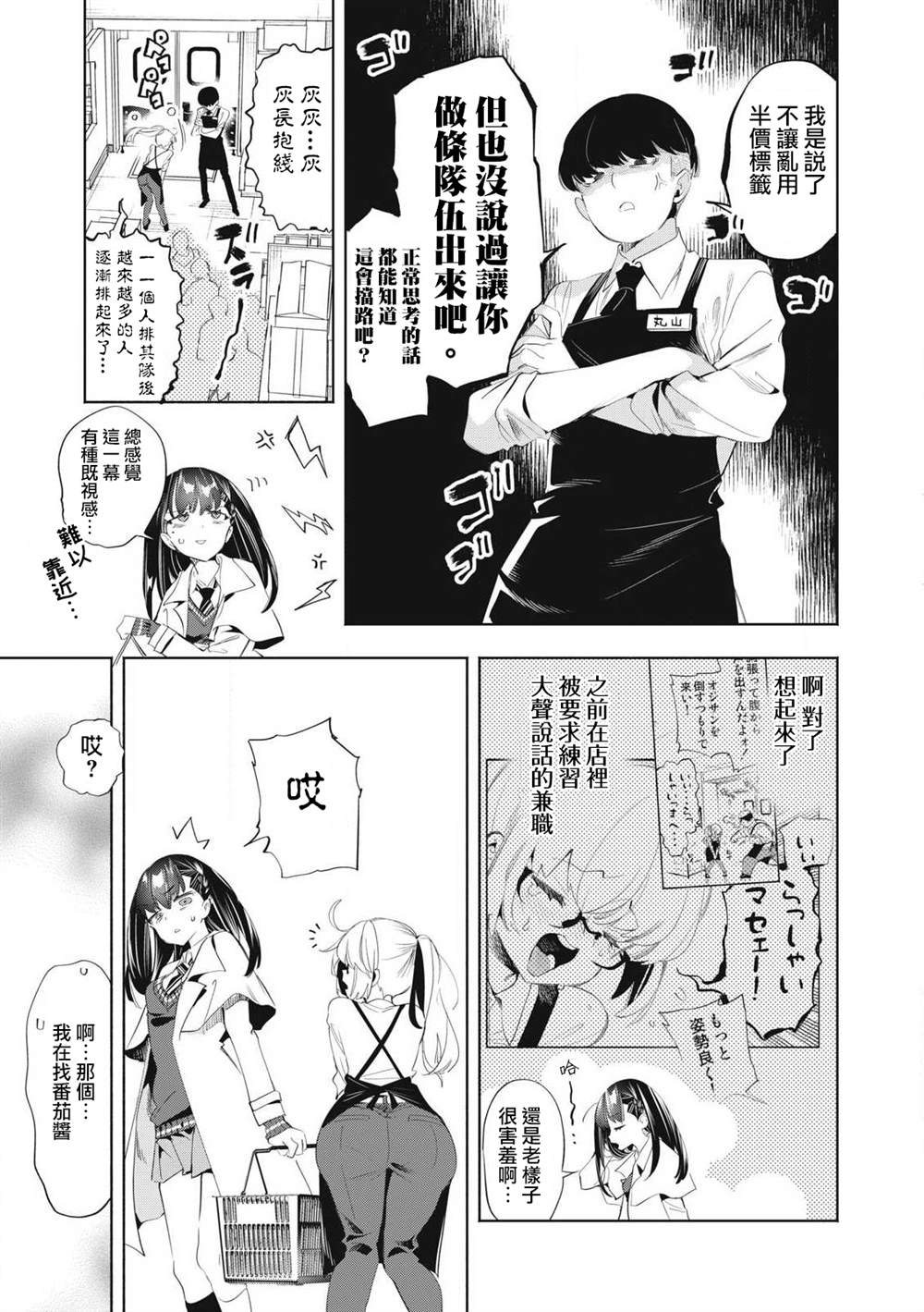 第27.2话3
