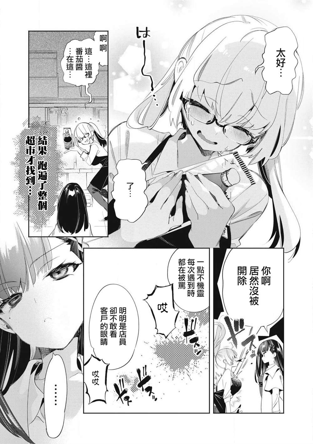 第27.2话7