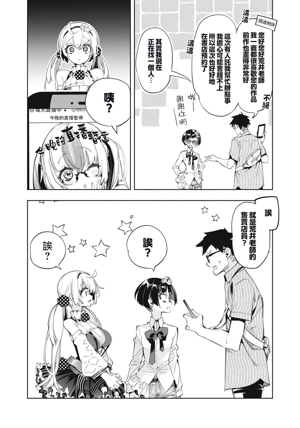 第15话11