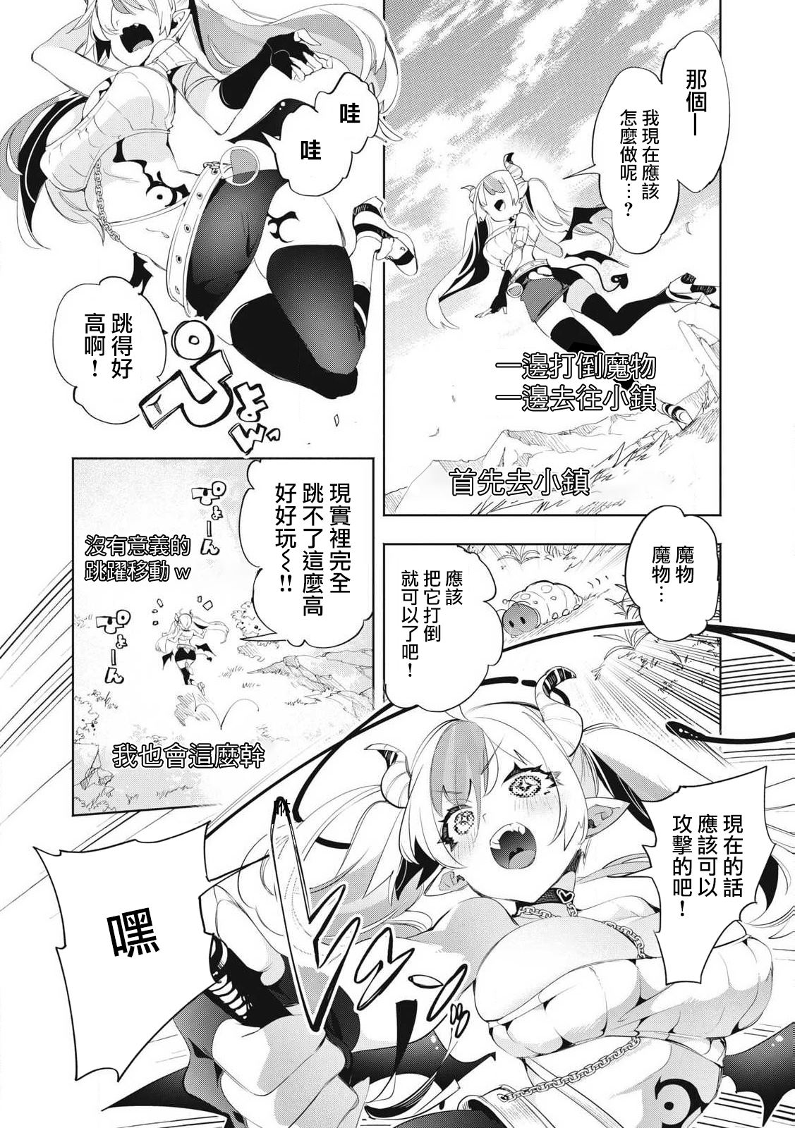 第26.2话2