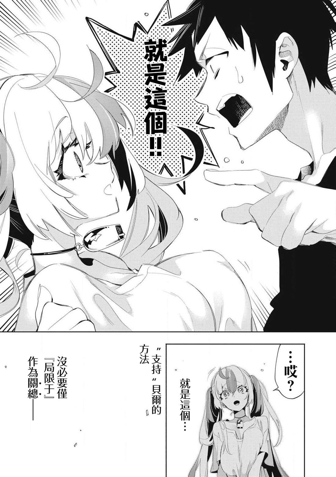 第25.2话6