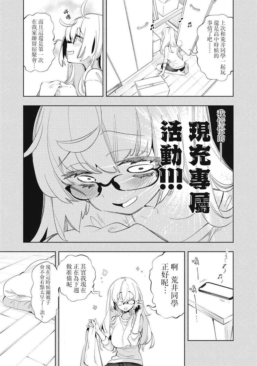 第21.1话2